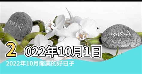 開業好日子|2024年6月開業擇吉日，2024年6月份開業好日子，黃歷2024年6。